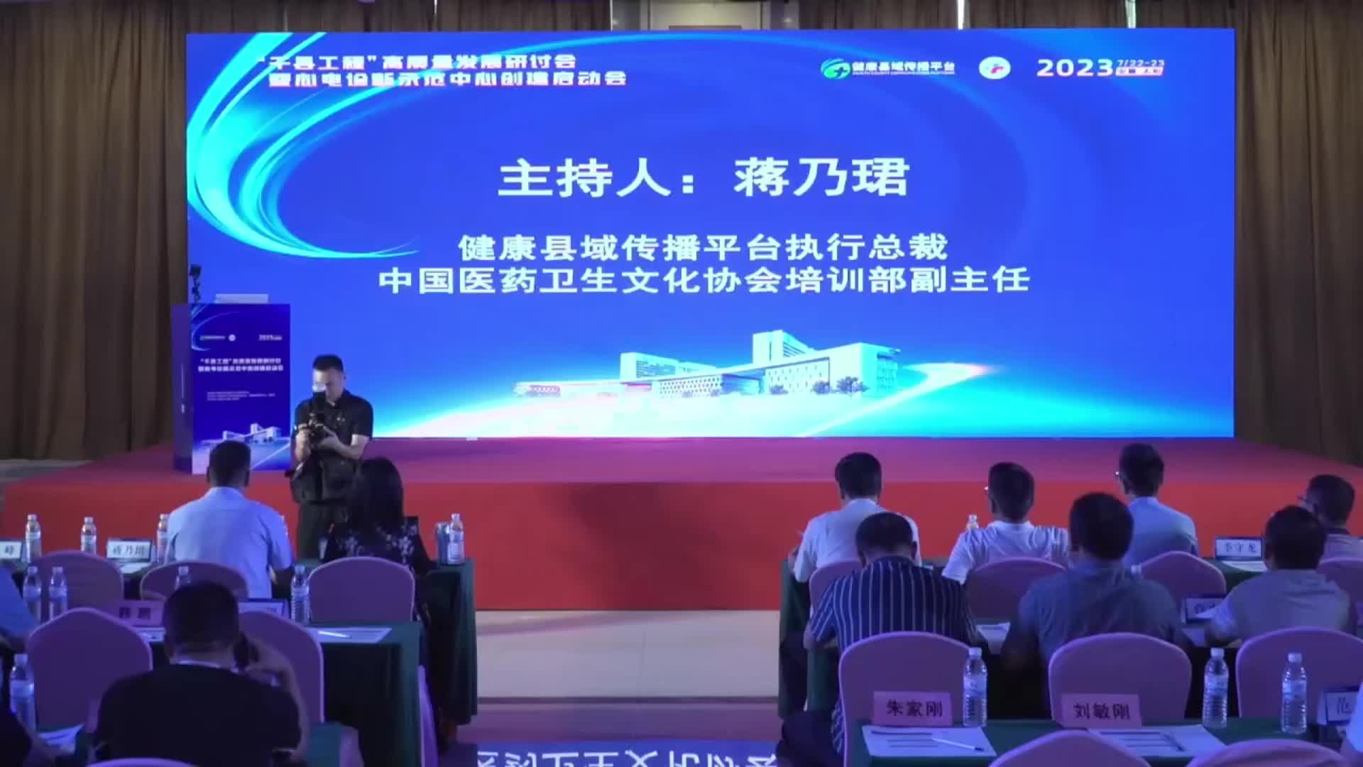 “千县工程”高质量发展研讨会暨心电诊断示范中心创建启动会