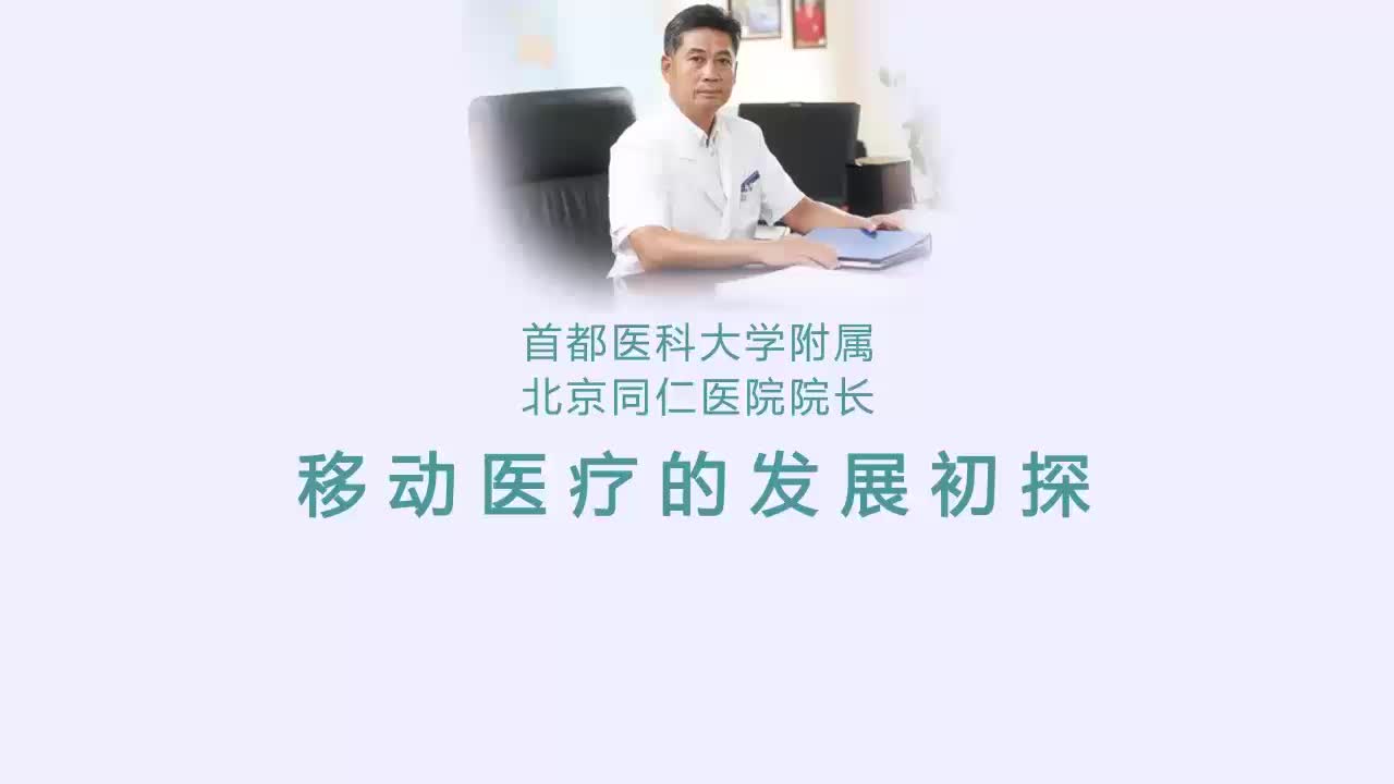 以患者为中心的医疗改革——香港大学深圳医院院长 邓惠琼