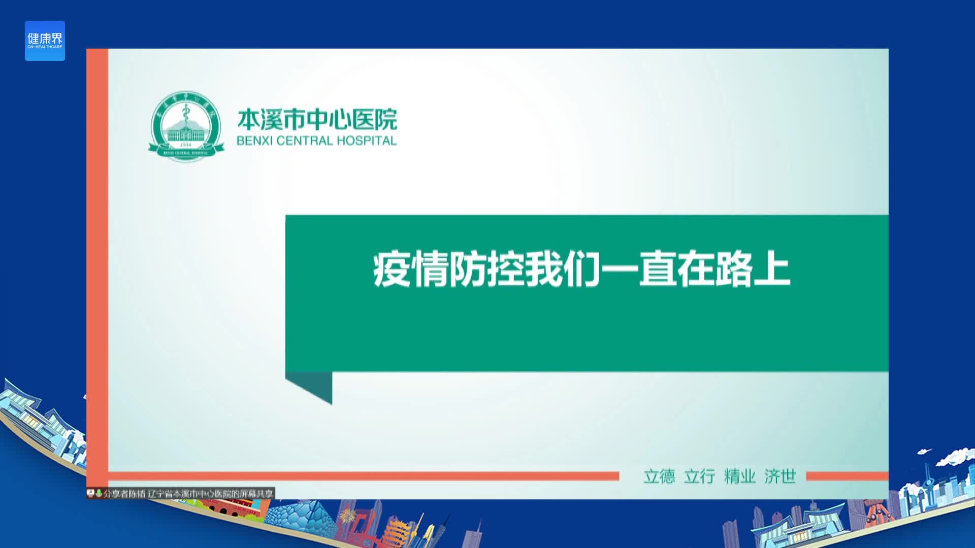 疫情防控我们一直在路上