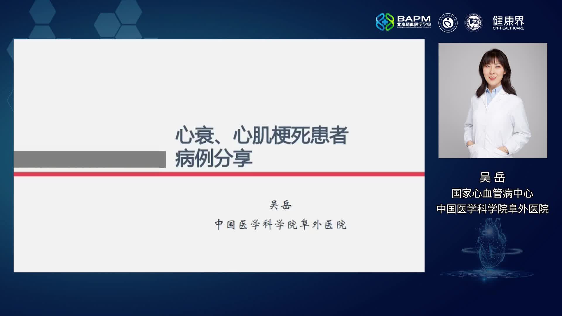  心梗、心衰患者门诊康复经验分享