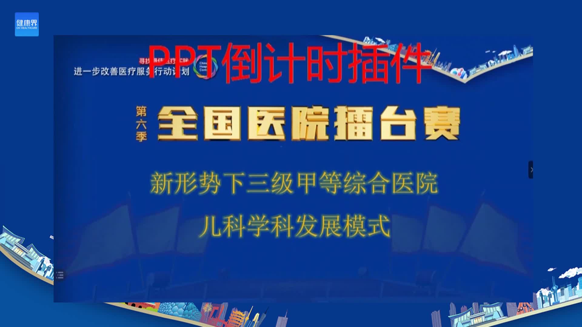 新形势下三级甲等综合医院儿科学科发展模式