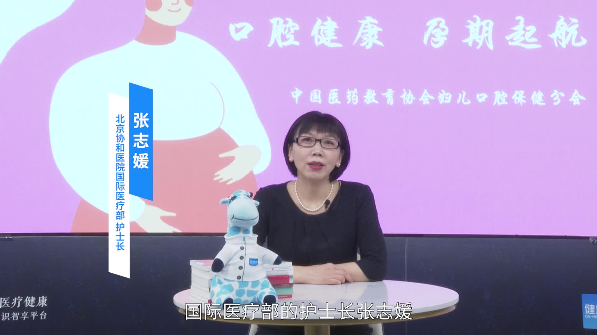 孕期口腔保健管理模式的实行