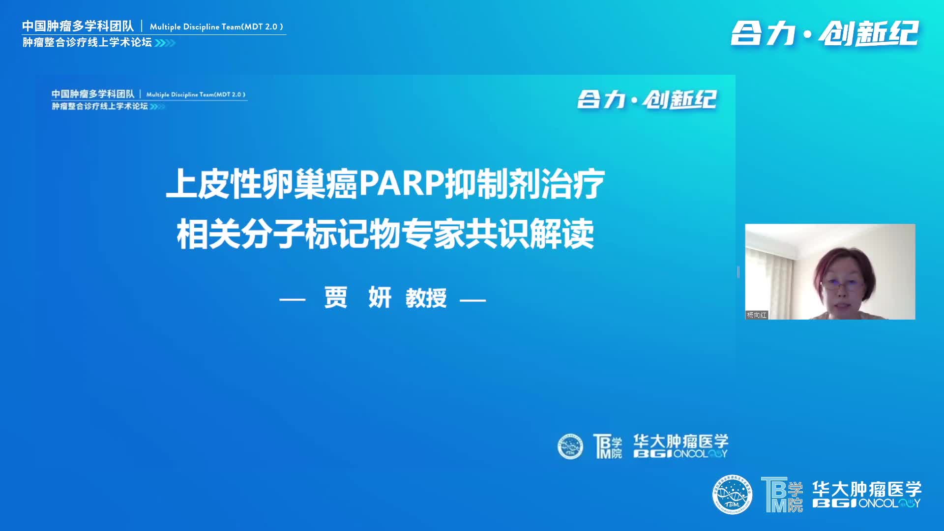 上皮性卵巢癌PARP抑制剂治疗相关分子标志物专家共识解读