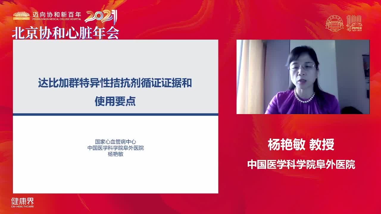 达比加群特异性拮抗剂循证证据和使用要点