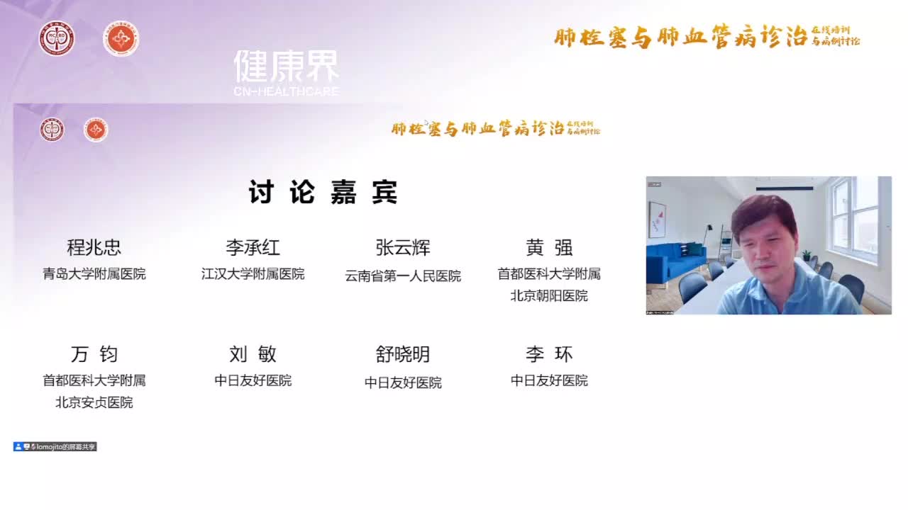 慢性血栓栓塞性肺动脉高压——影像学评估在治疗决策中的应用