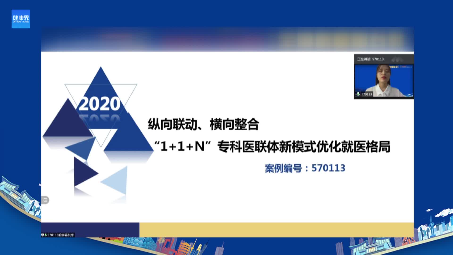 纵向联动、横向整合“1+1+N”专科医联体新模式优化就医格局