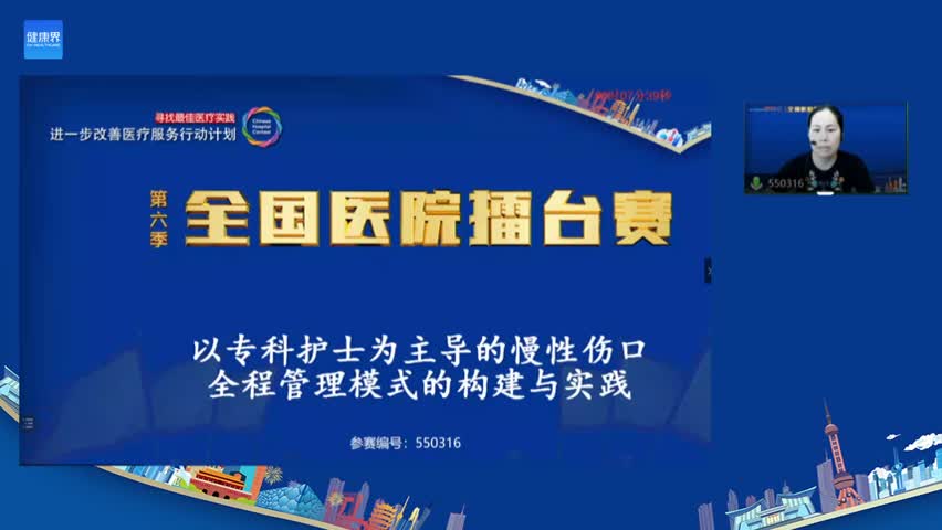 以专科护士为主导的慢性伤口 全程管理模式的构建与实践