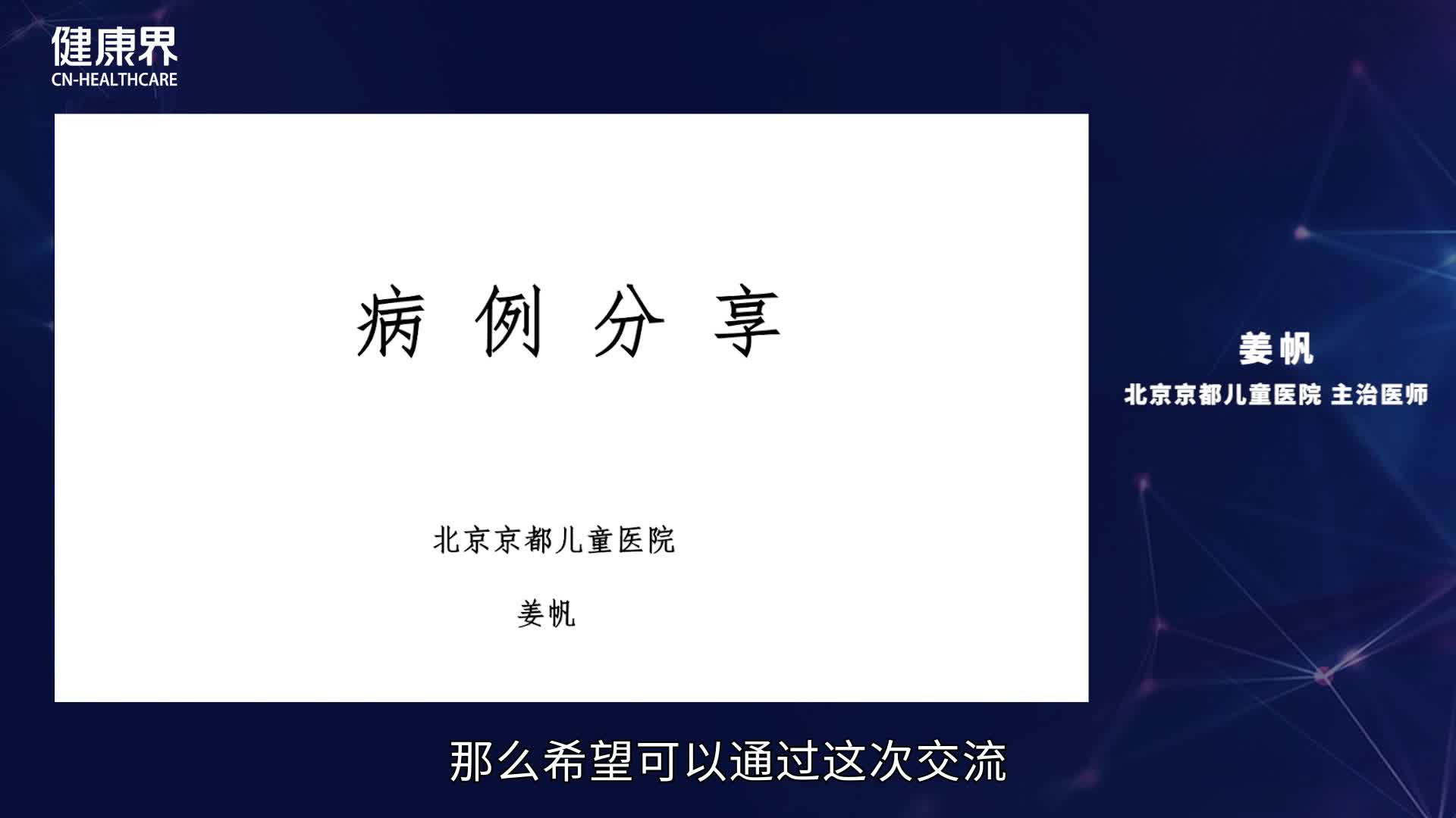 儿童造血干细胞移植后肺部并发症病例分享