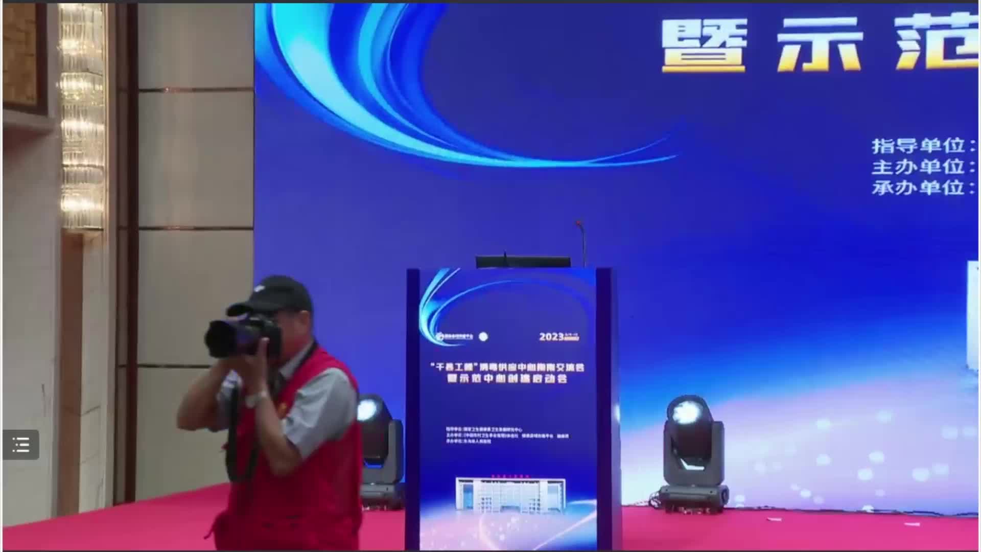 “千县工程”消毒供应中心指南交流会暨示范中心创建启动会