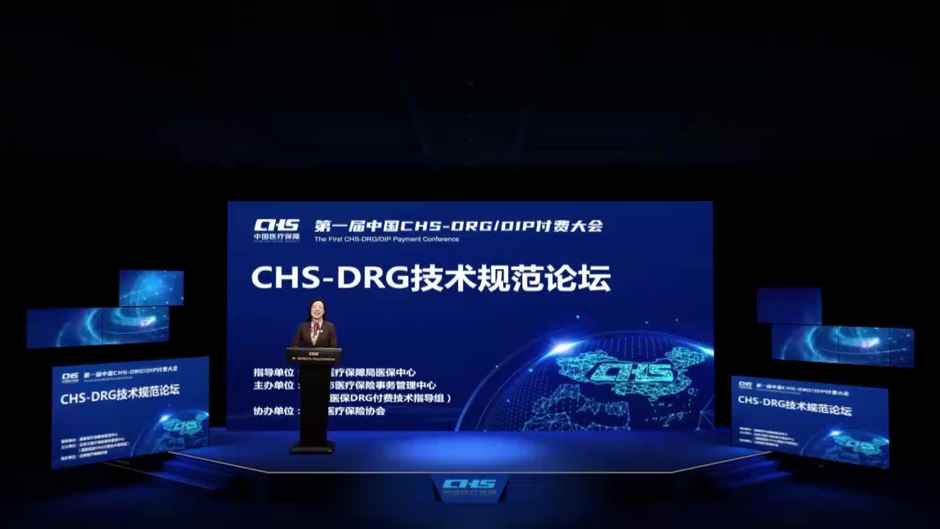 CHS-DRG技术规范