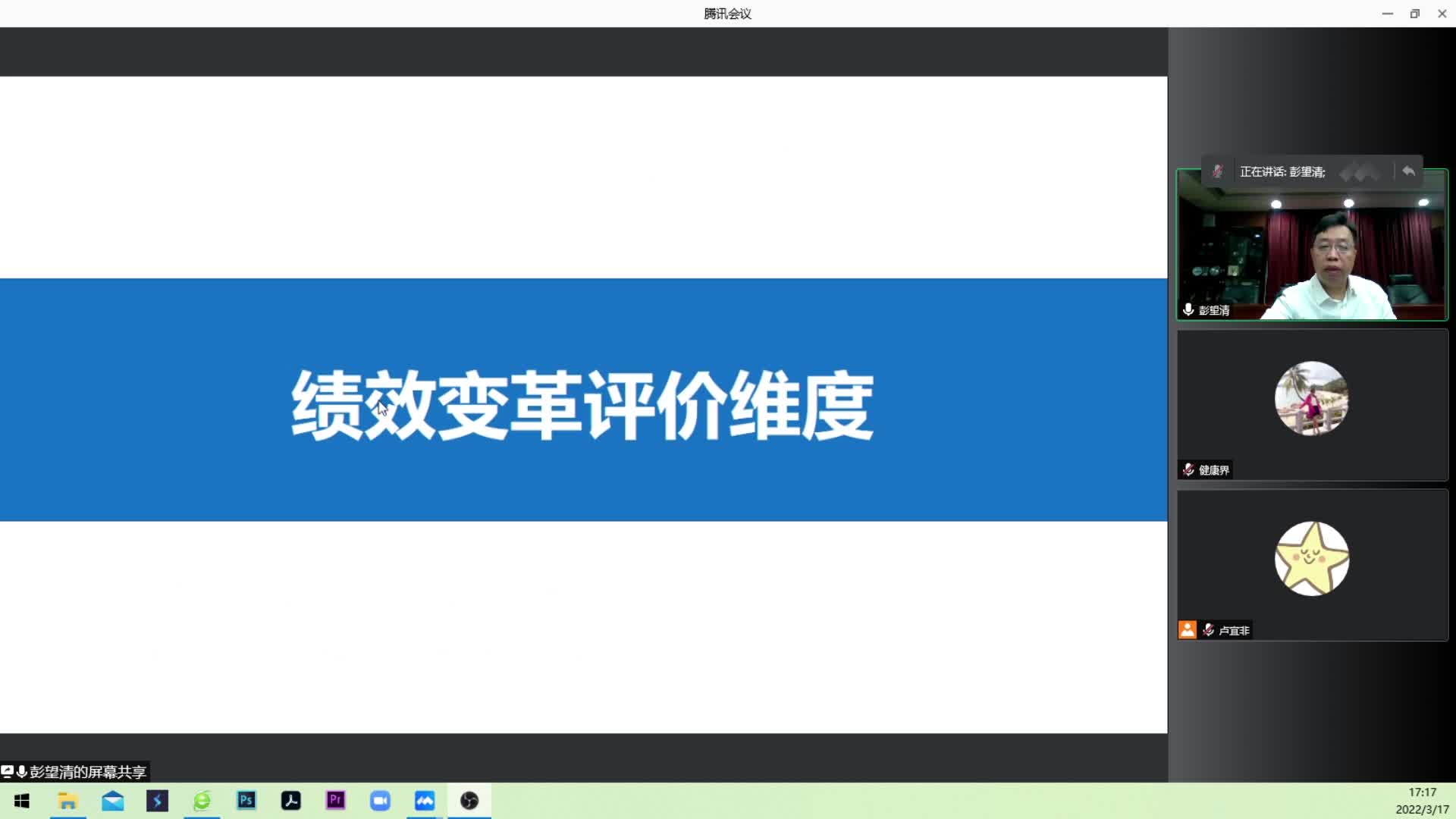 绩效改革过程的总结、改进及展望