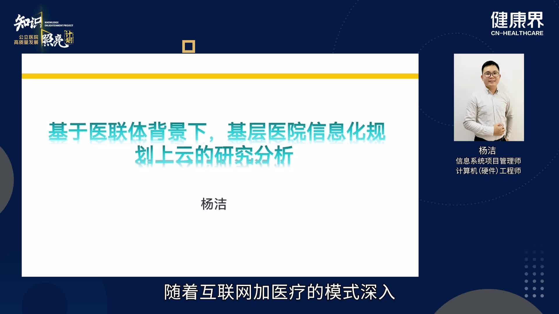 医院信息部门应该考虑的问题