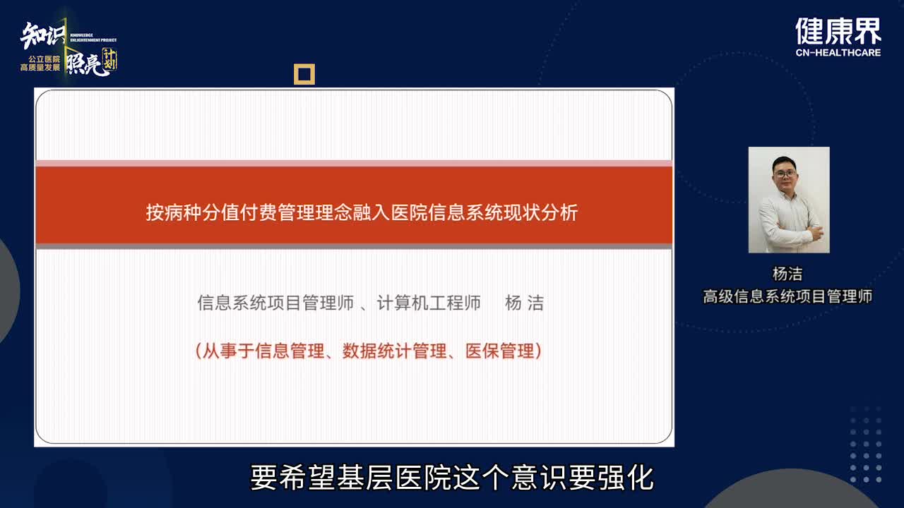 基层医院医保管理中隐藏哪些可用数据