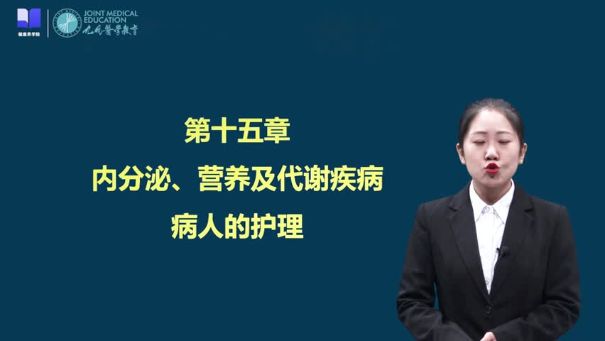 第一节内分泌系统的解剖生理