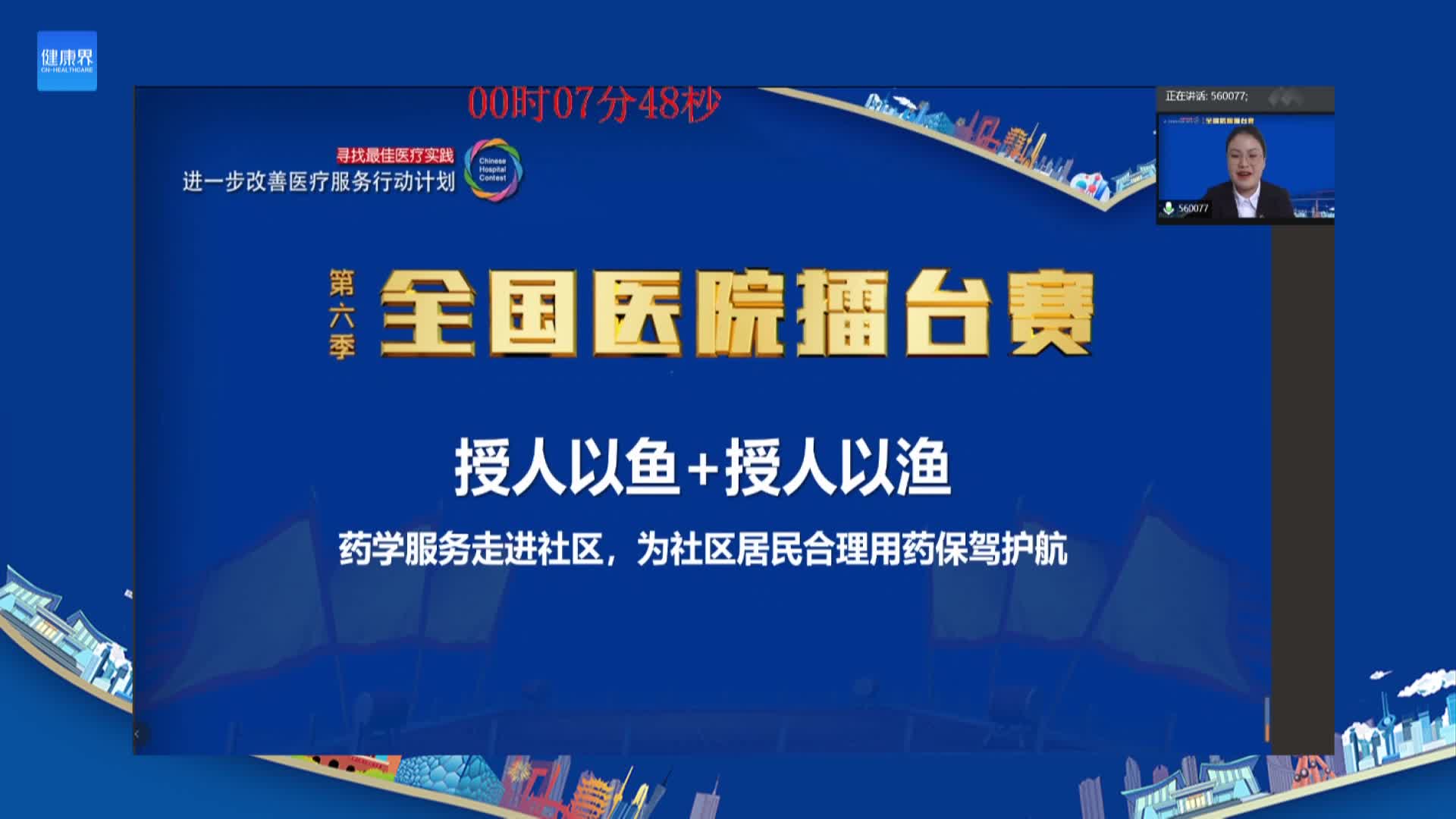 授人以鱼+授人与渔药学服务走进社区 为社区居民合理用药保驾护航