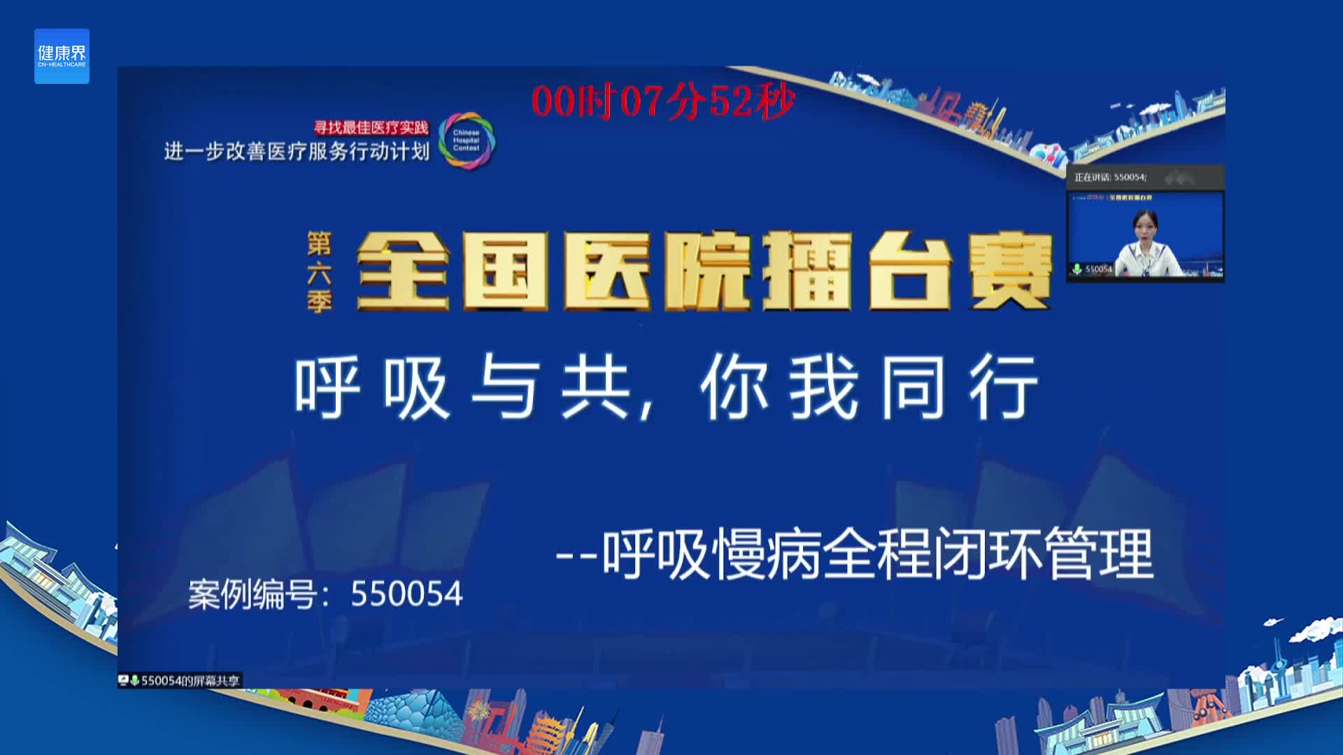 呼吸与共，你我同行 ——呼吸慢病全程闭环管理