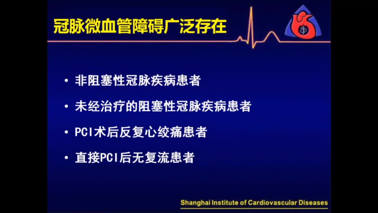 动脉粥样硬化防治热点2