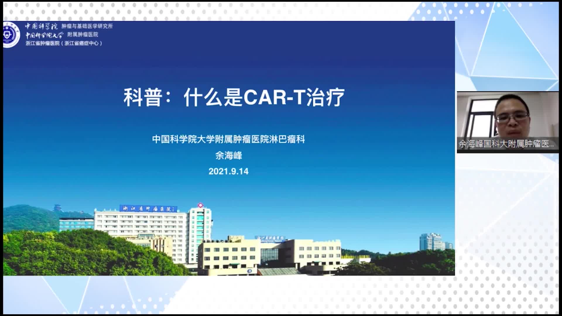 CAR-T治疗-2