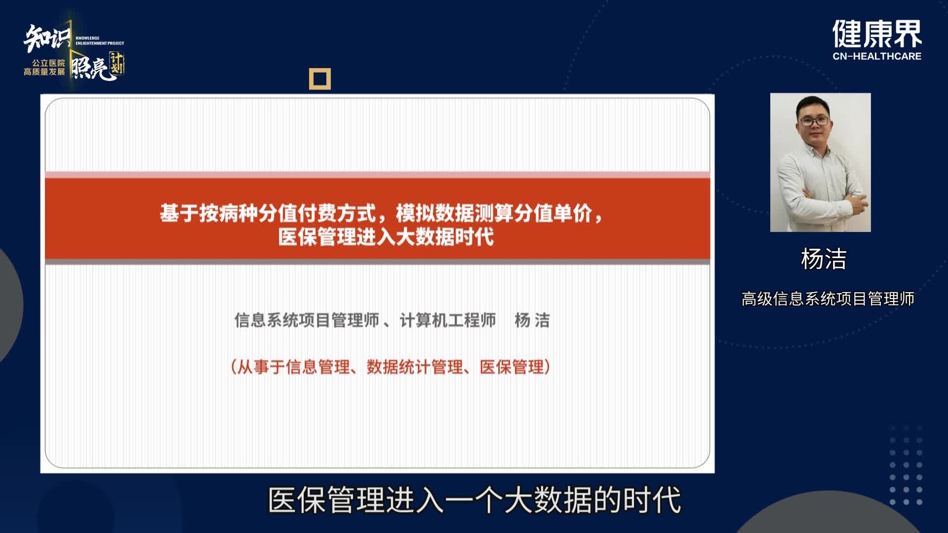 医保测算常用的分析方法有哪些?