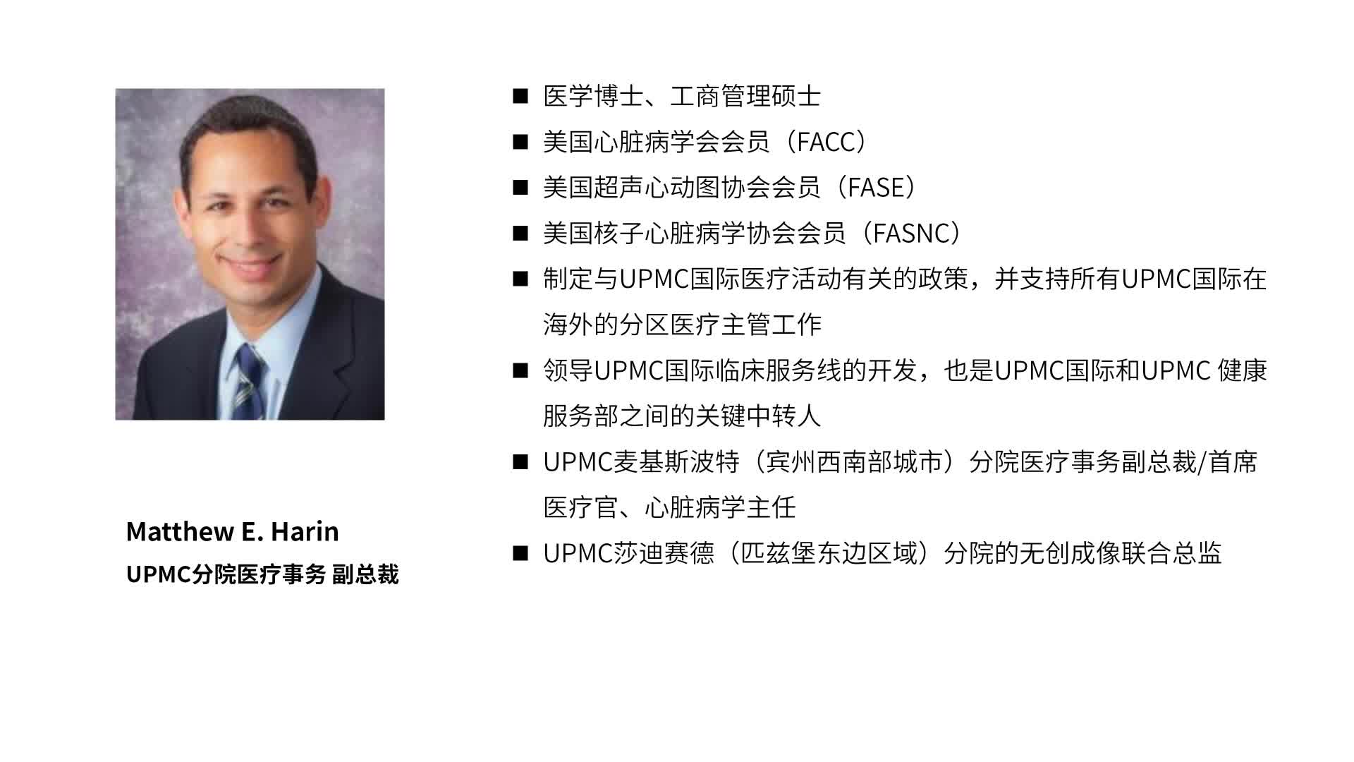 在新冠疫情期间各医院如何协同 发挥优势：UPMC’如何应对疫情 