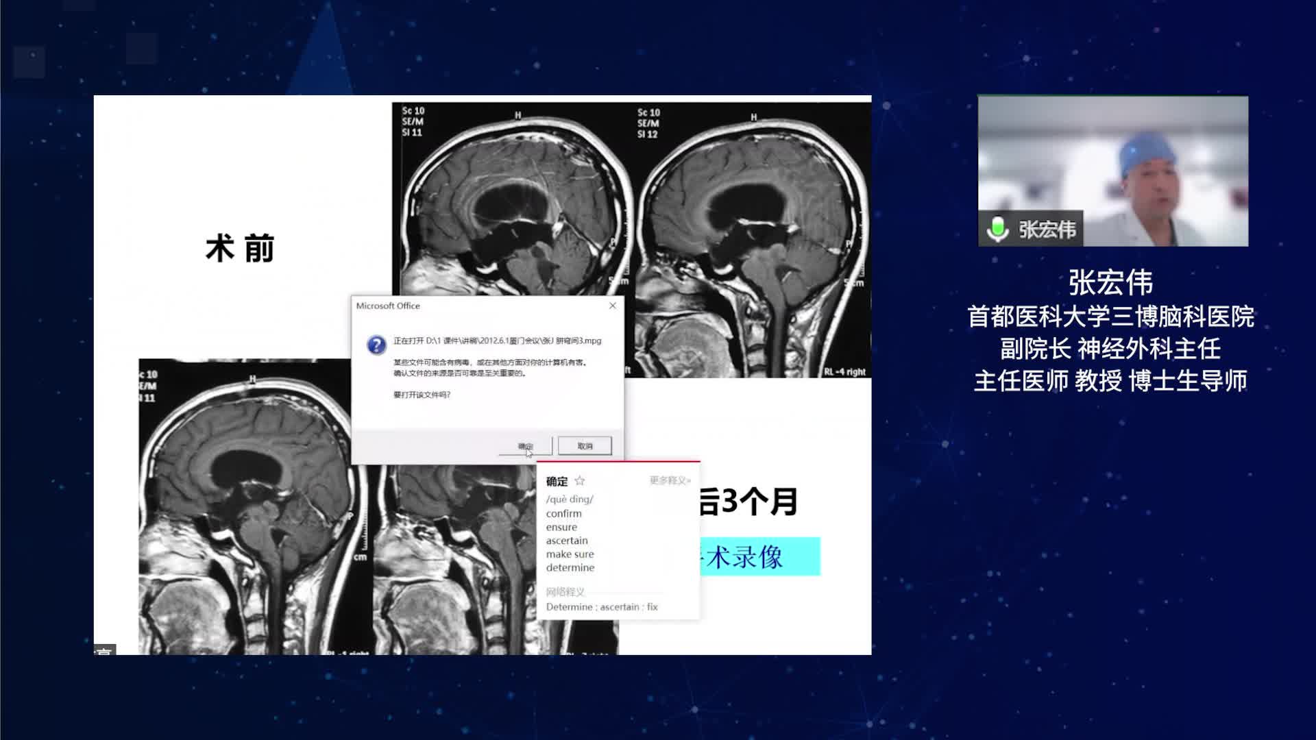 手术治疗三脑室后部肿瘤远期疗效分析（中）