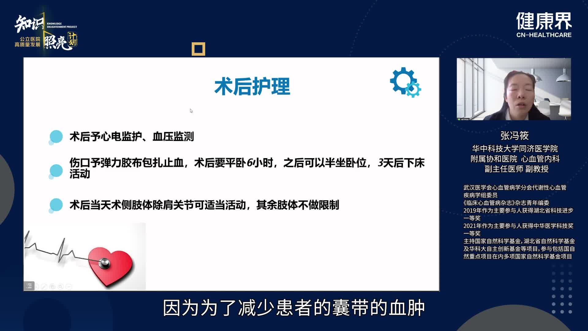 起搏器植入病人术后注意事项