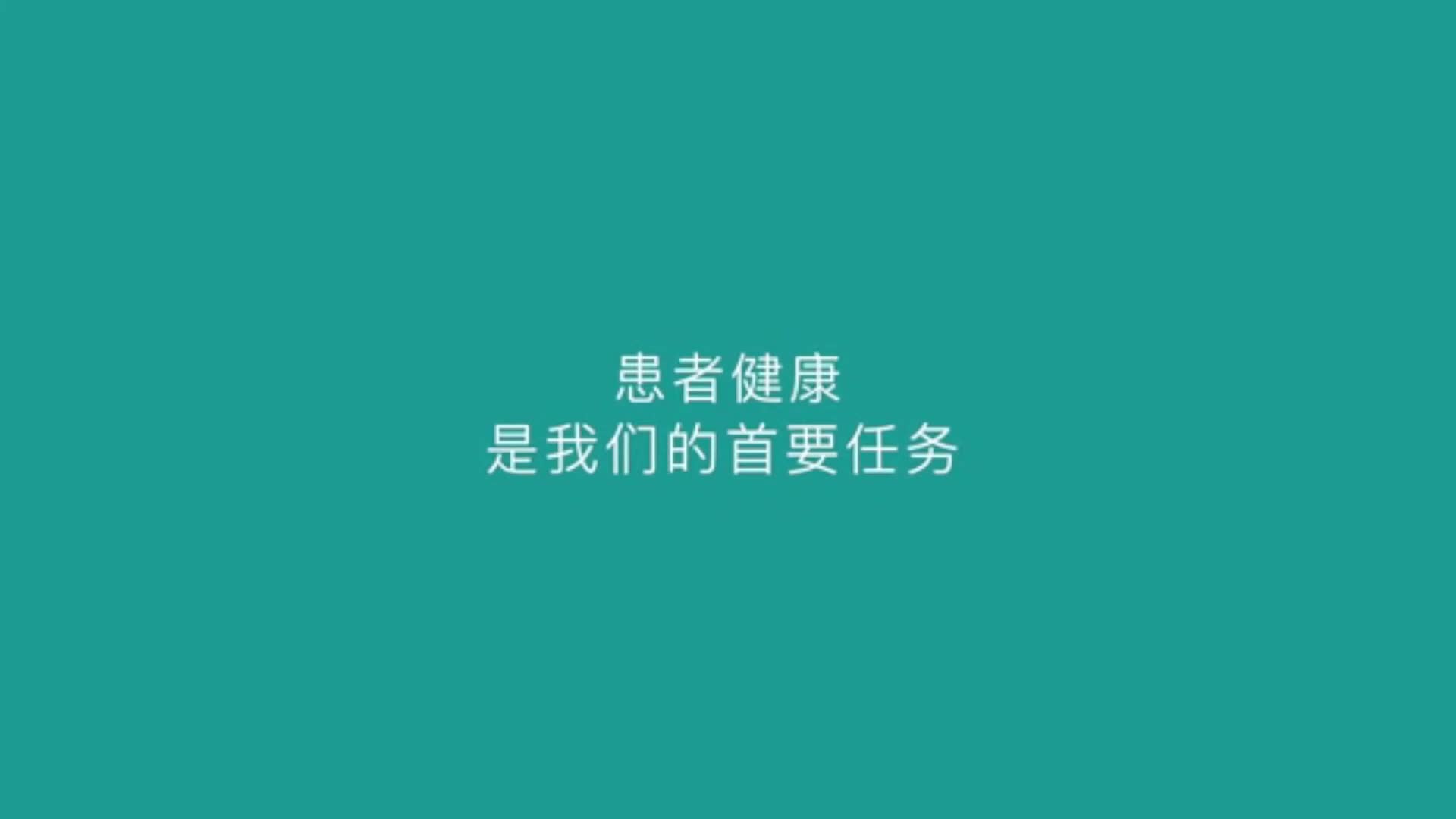 NEED全国慢性病管理学术研讨会 第三十四期