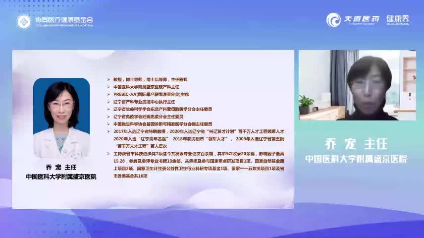 VTE 防治能力建设项目-妇产多学科研讨会 第十七期