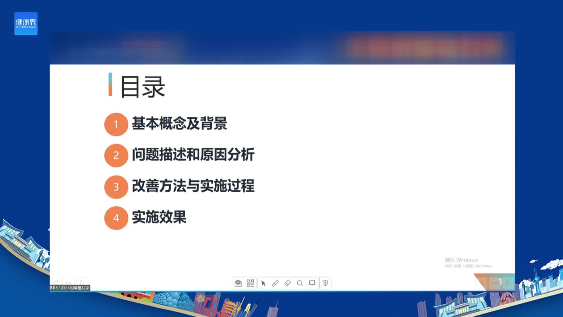 多学科联合诊疗（MDT）模式在诊疗服务中的应用