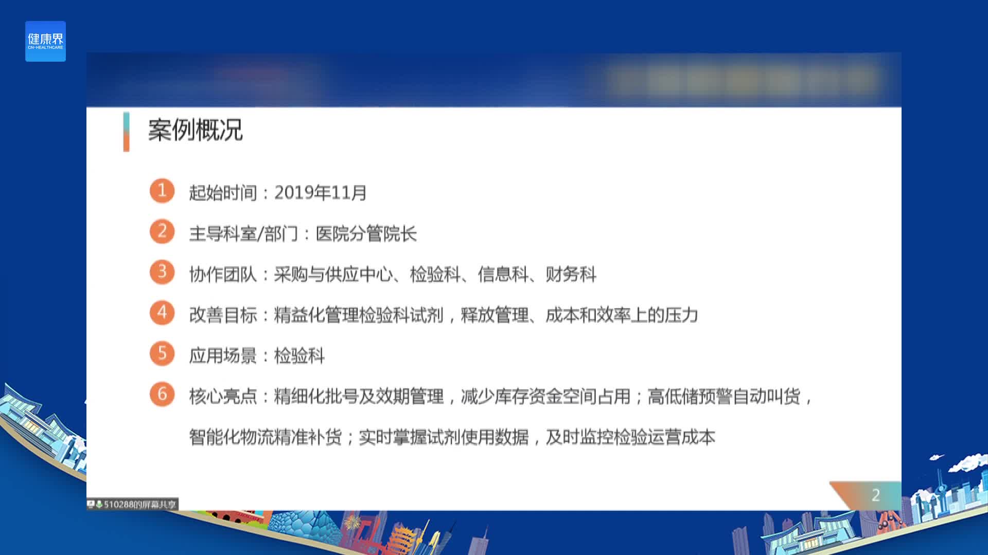 打造高效率、低成本、精细化的试剂管理体系-SPD智慧物流赋能医院检验科耗材