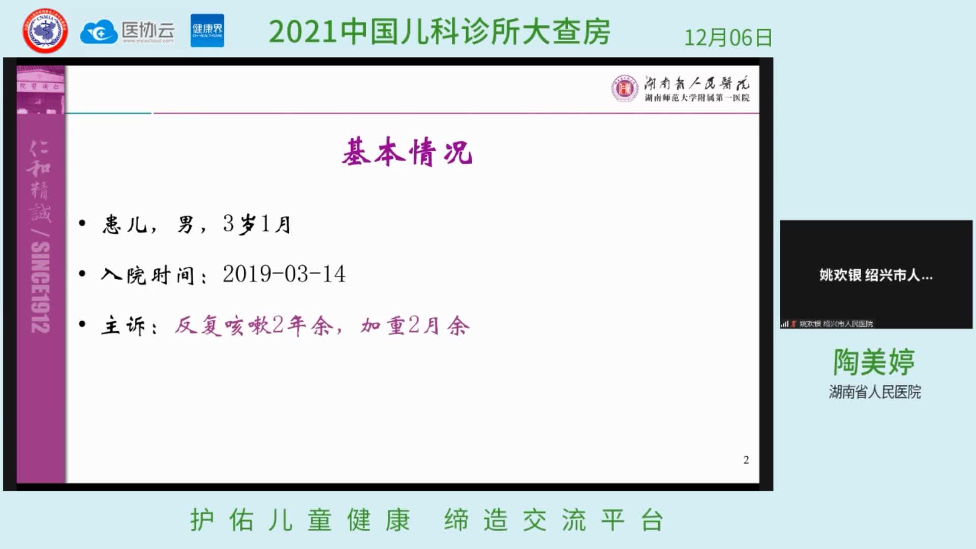 病例分享：一例原发性纤毛运动障碍患儿的诊治体会