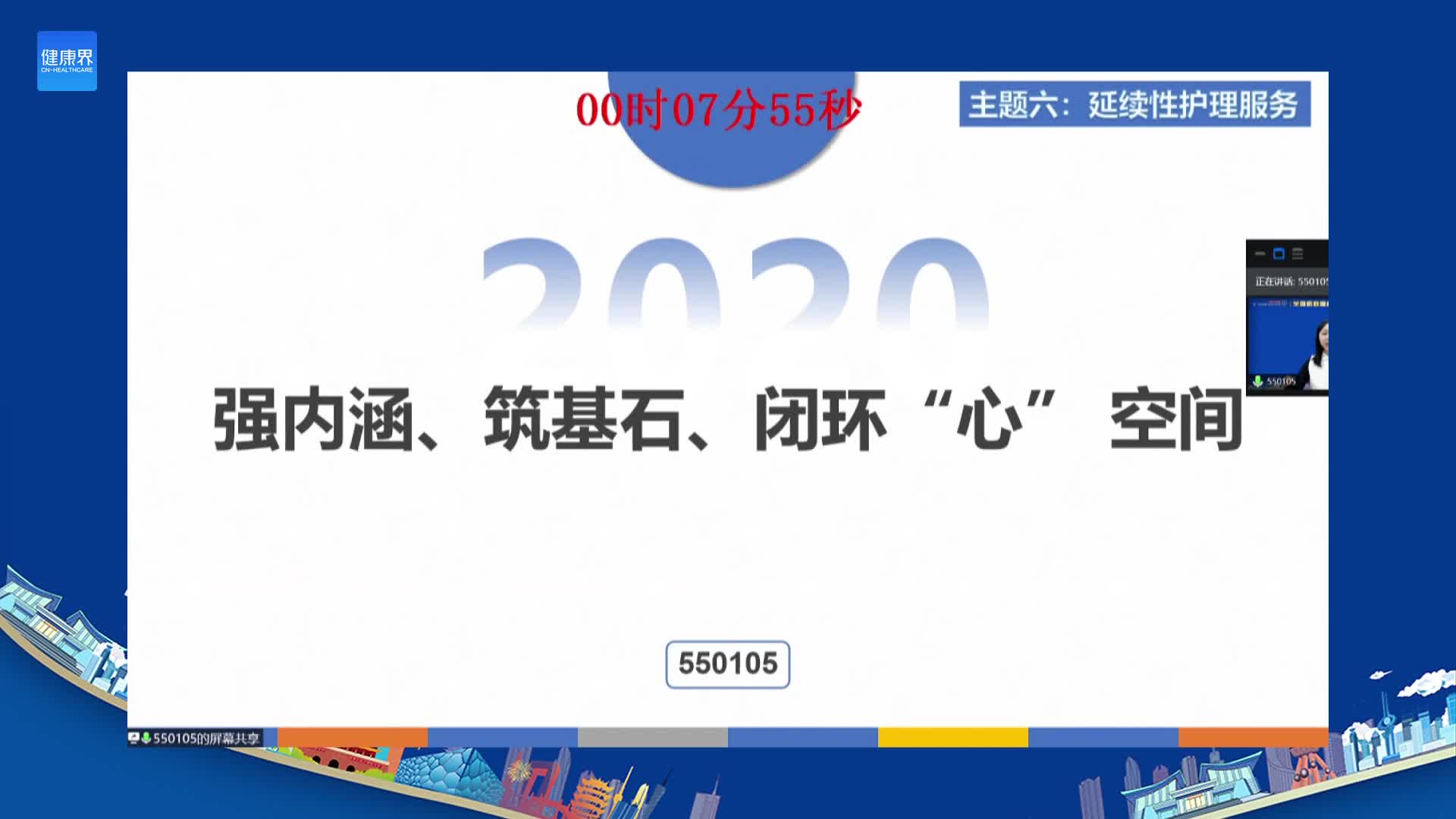 强内涵、筑基石 闭环“心” 空间