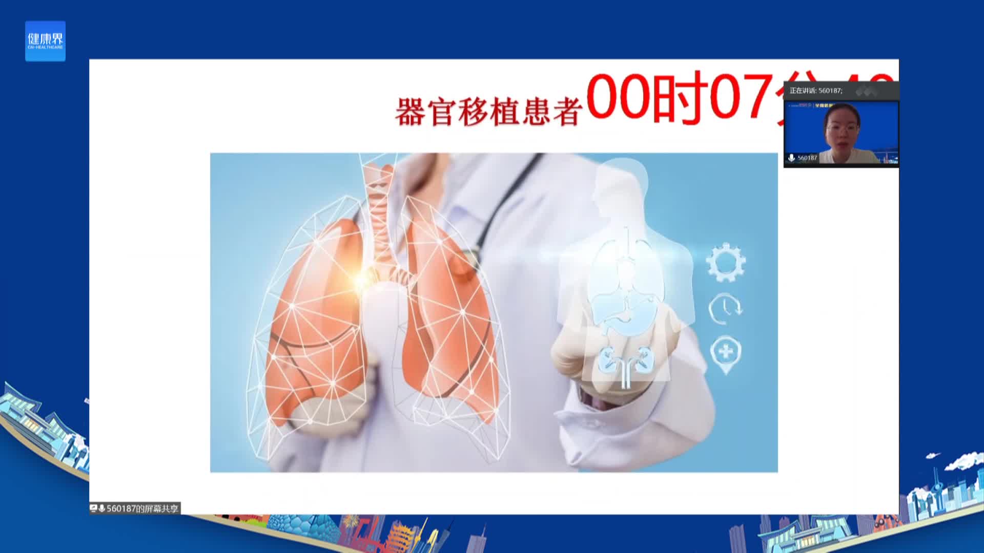 药物治疗管理在移植感染患者多学科诊疗中的应用