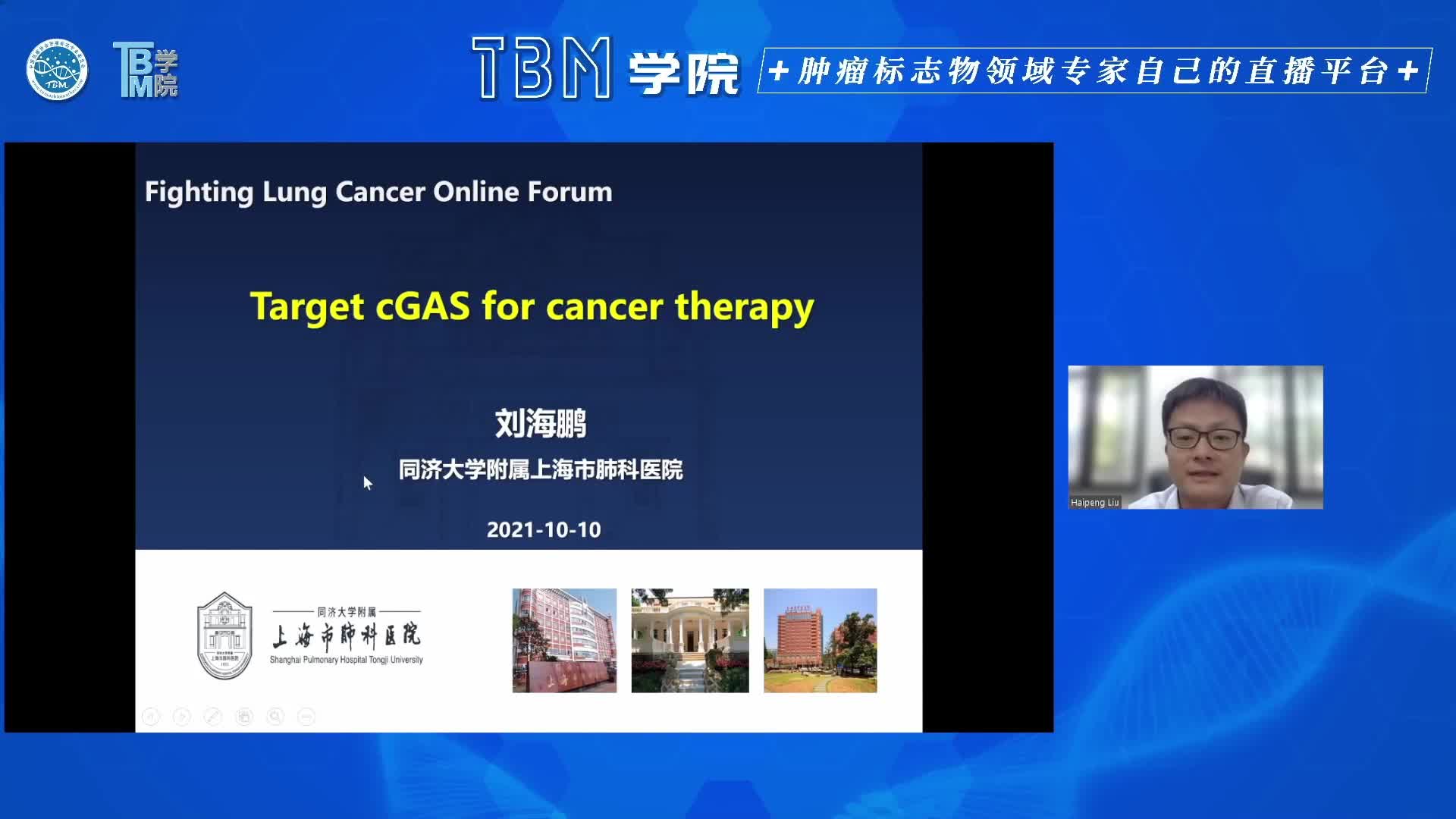 Target cGAS for Cancer Therapy
