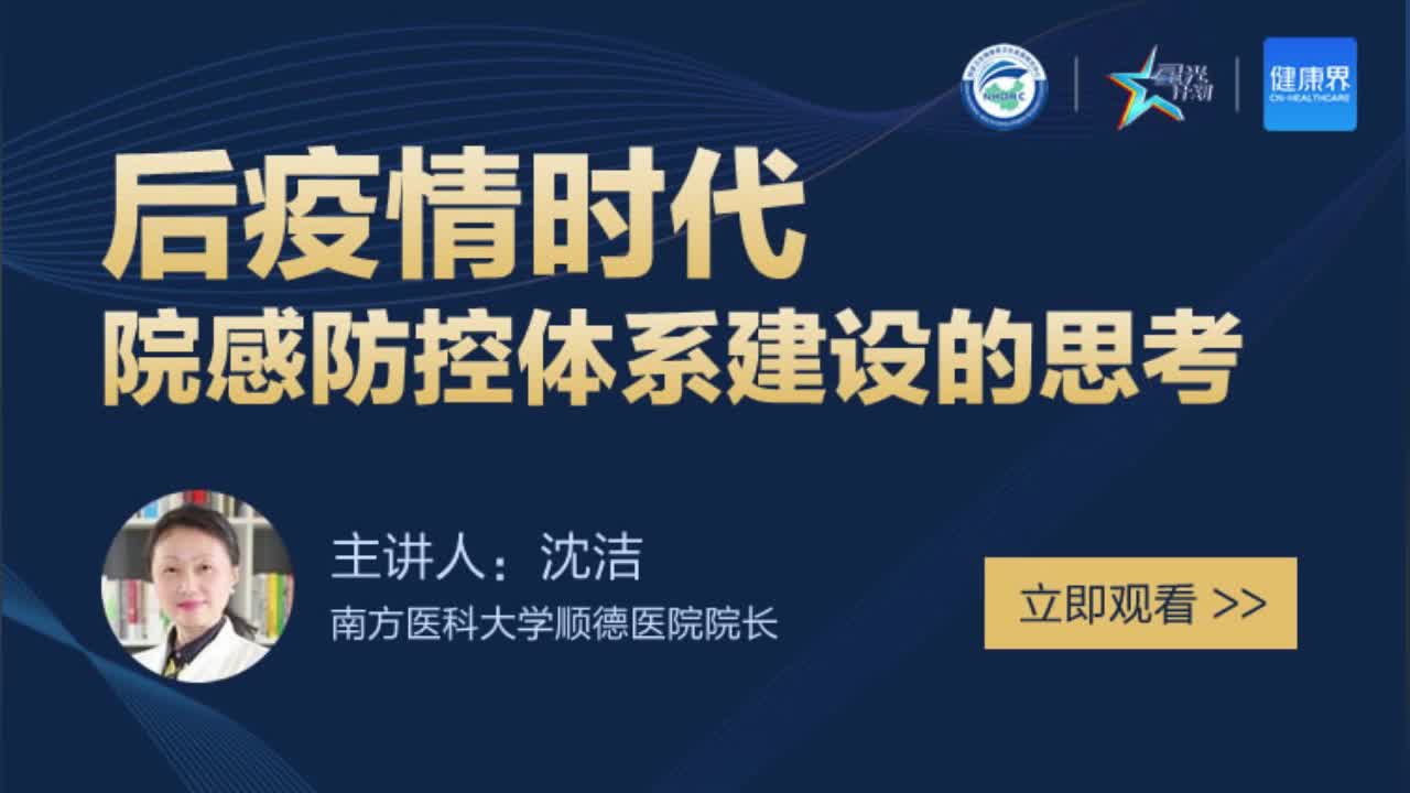 如何在医院内建立有效的防控体系？