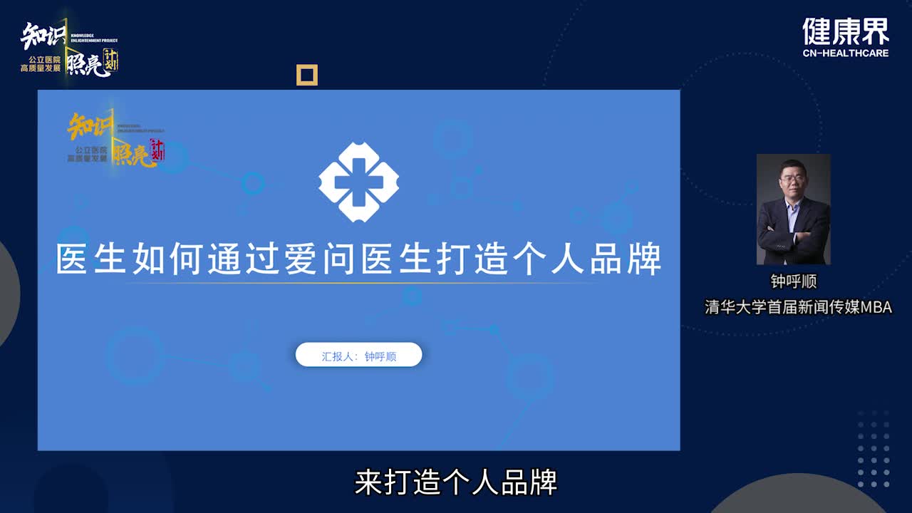 医生如何通过《新浪微博》平台实现线上问诊？