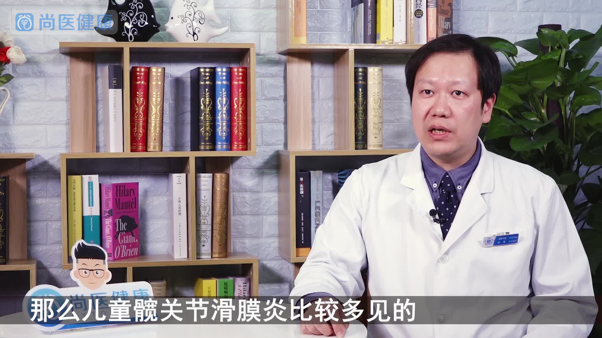 儿童髋关节滑膜炎怎么办?赶快听听专家怎么说