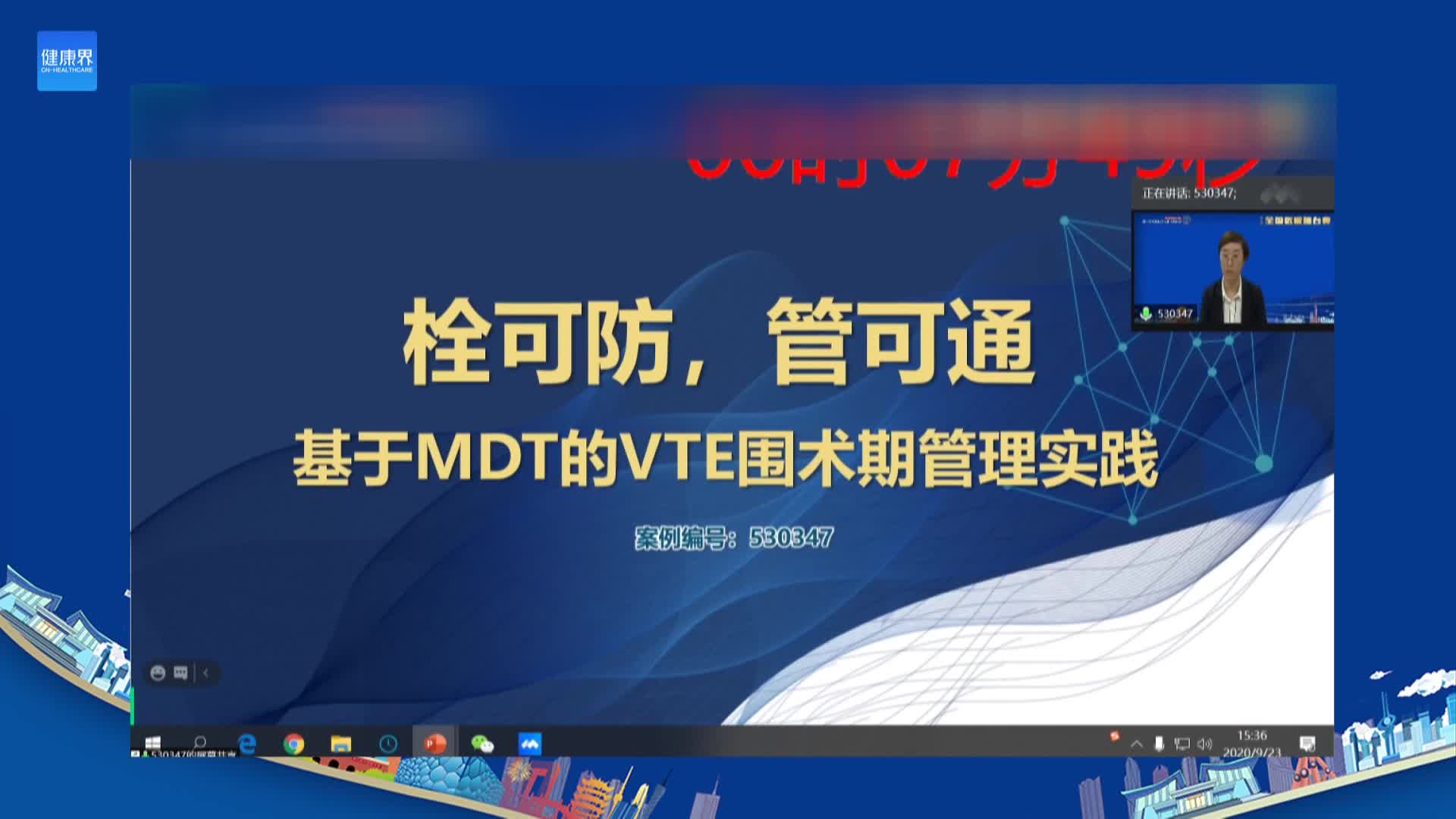 栓可防，管可通--基于MDT的VTE围术期管理实践