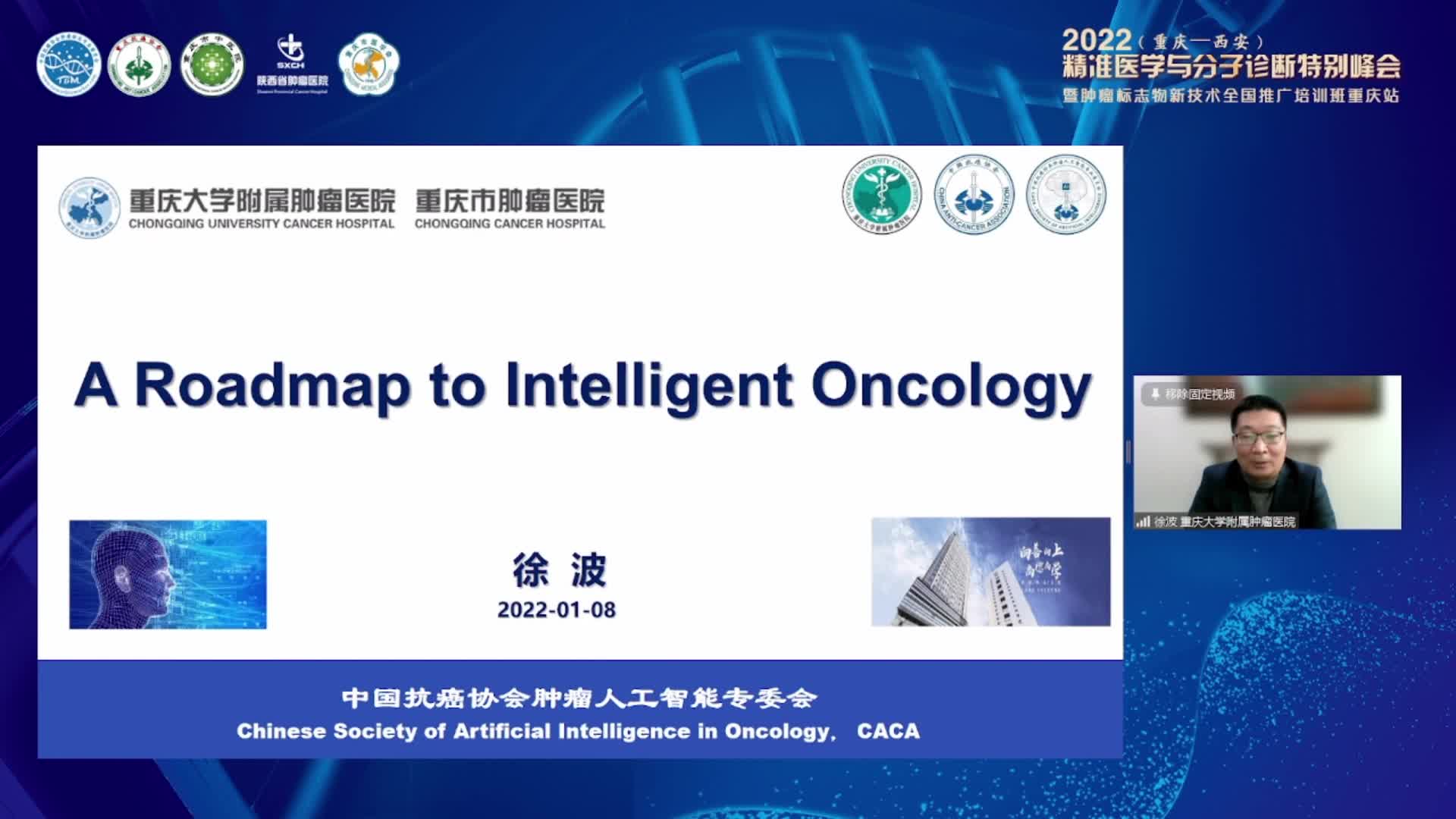 A roadmap to intelligent oncology