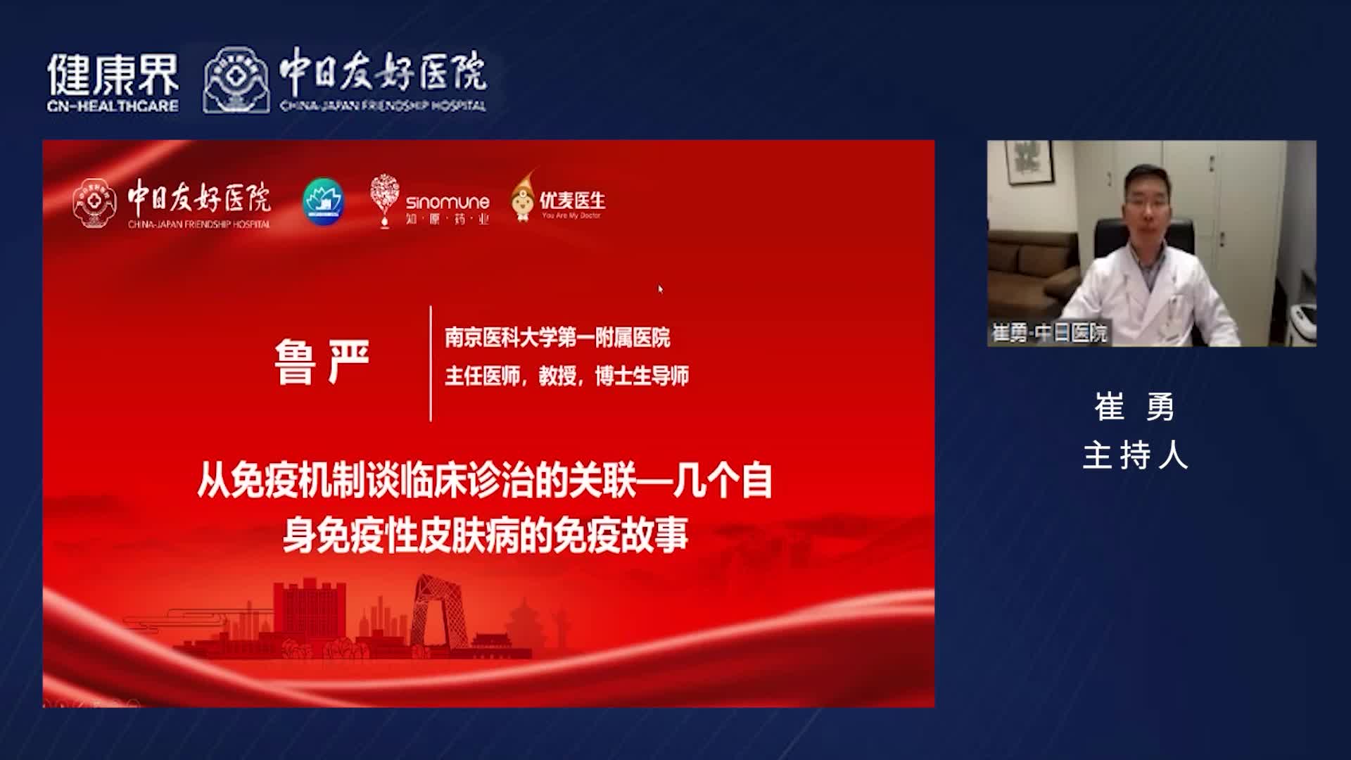 从免疫机制谈临床诊治的关联一几个自身免疫性皮肤病的免疫故事