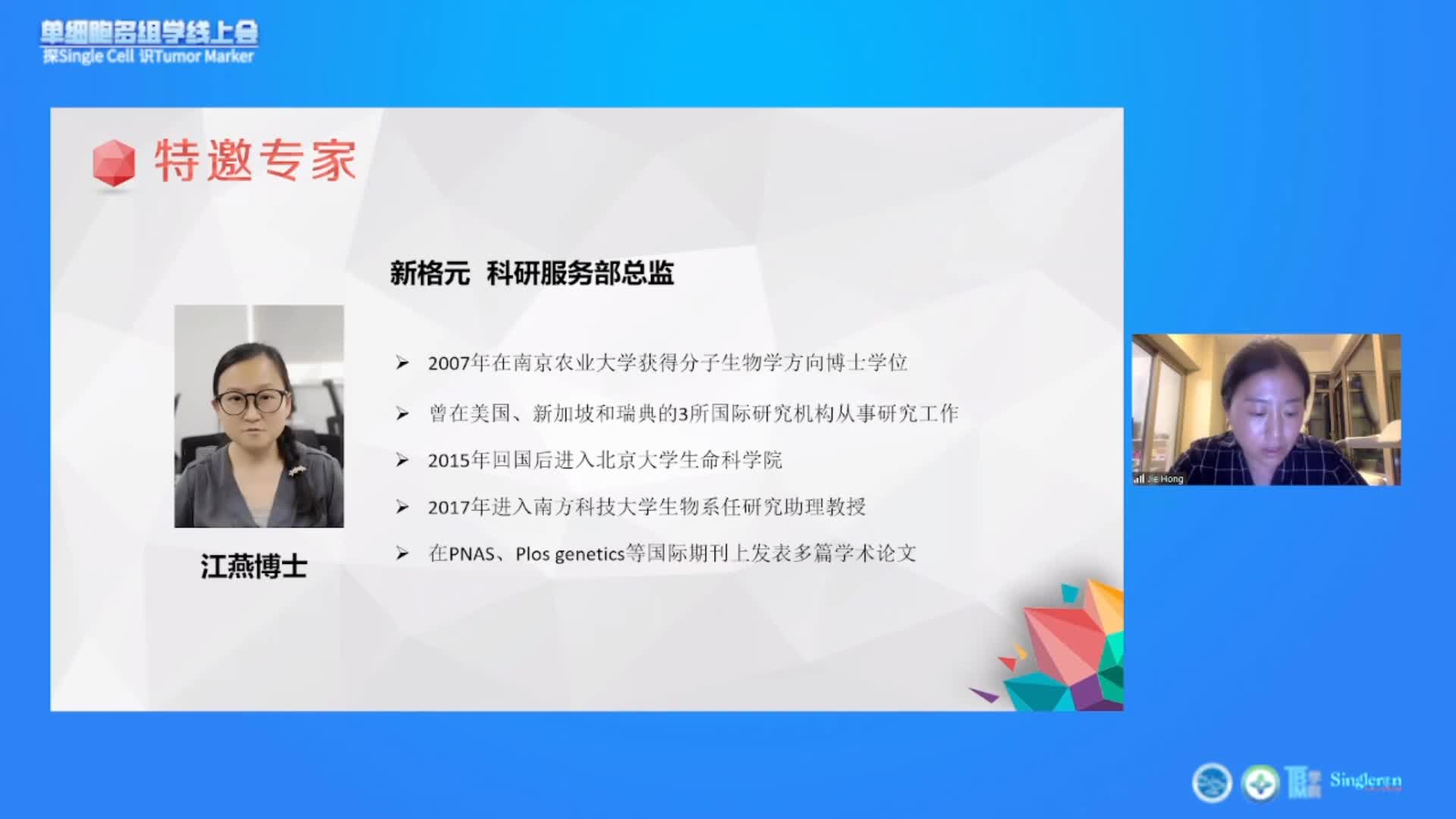 单细胞多组学技术在肿瘤研究中的应用