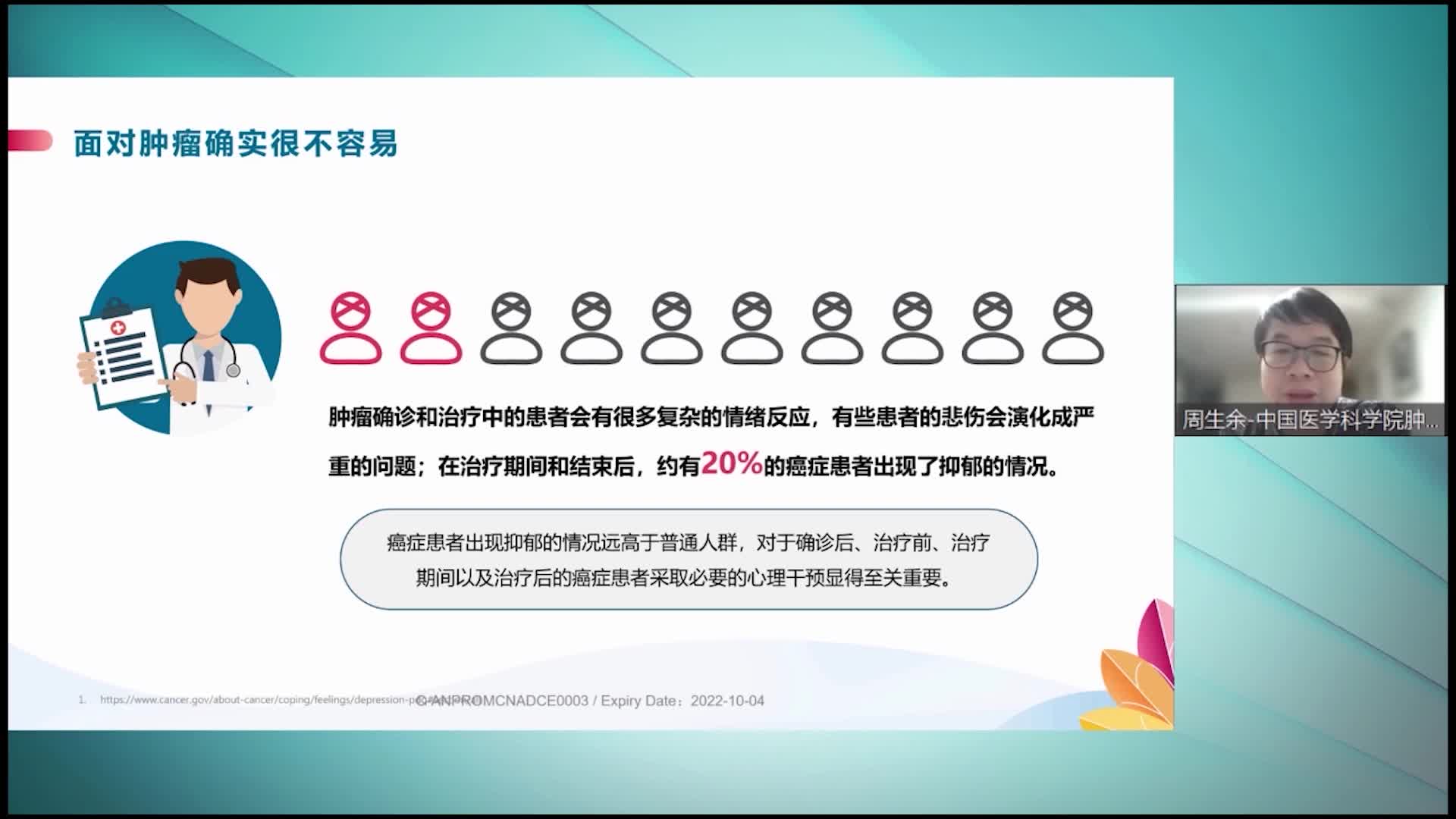 淋巴瘤患者带病生存的积极心态