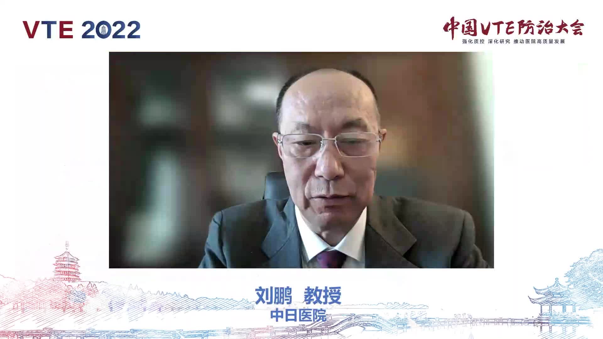 2022年中国VTE防治大会丨拜耳专题会