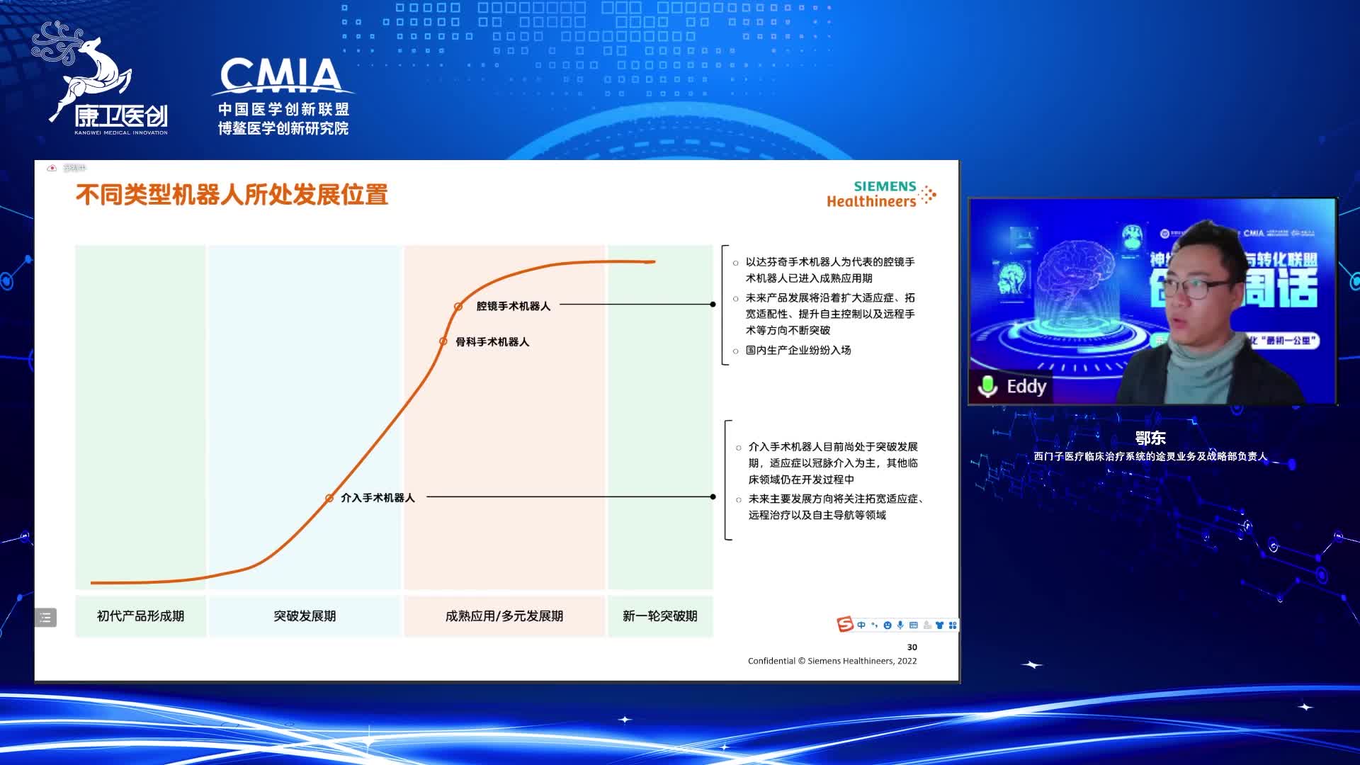 血管介入机器人行业概述及神经方向简介（下）