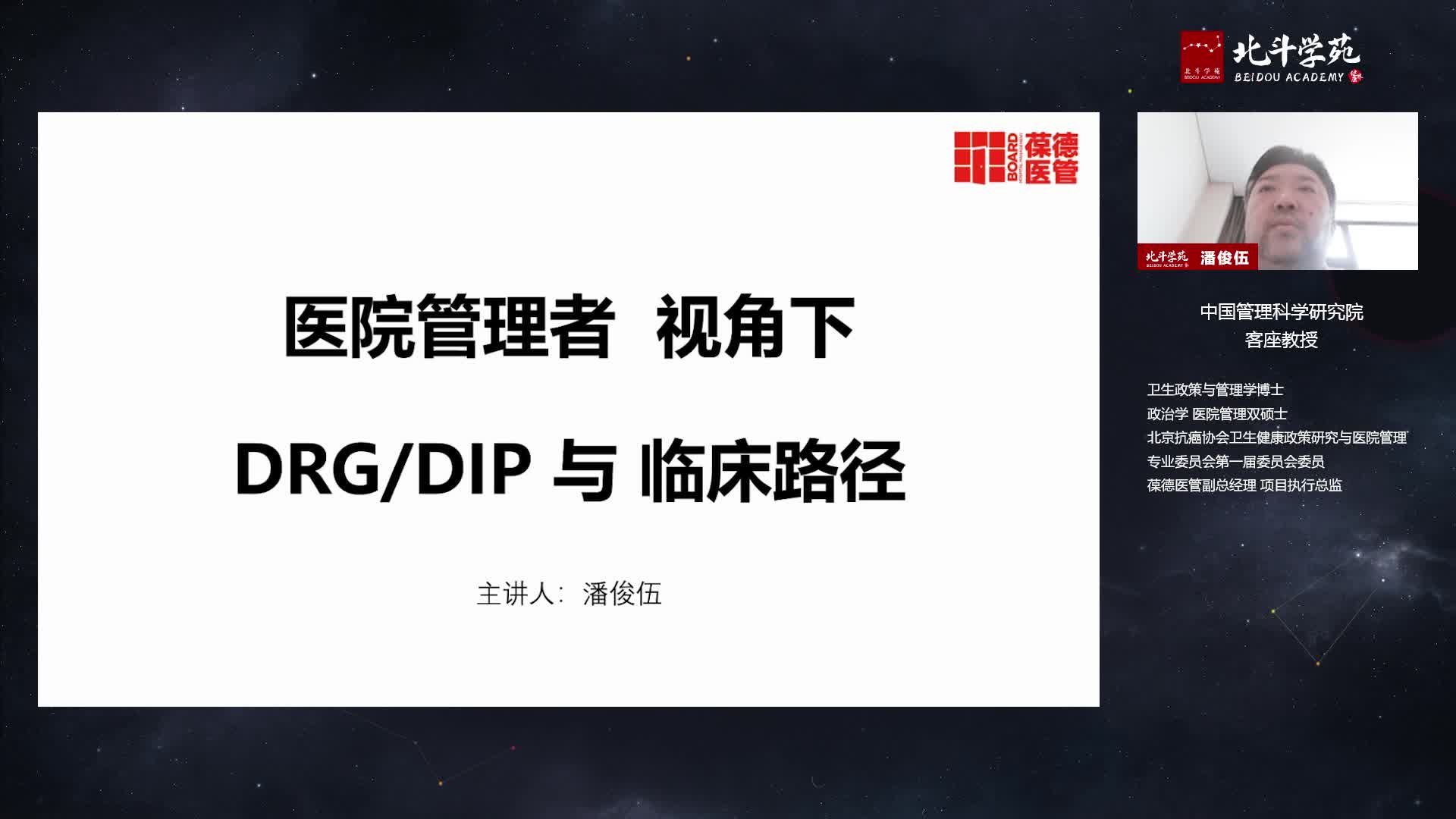 DRG vs DIP，支付改革下病种结构的“变”与“通”