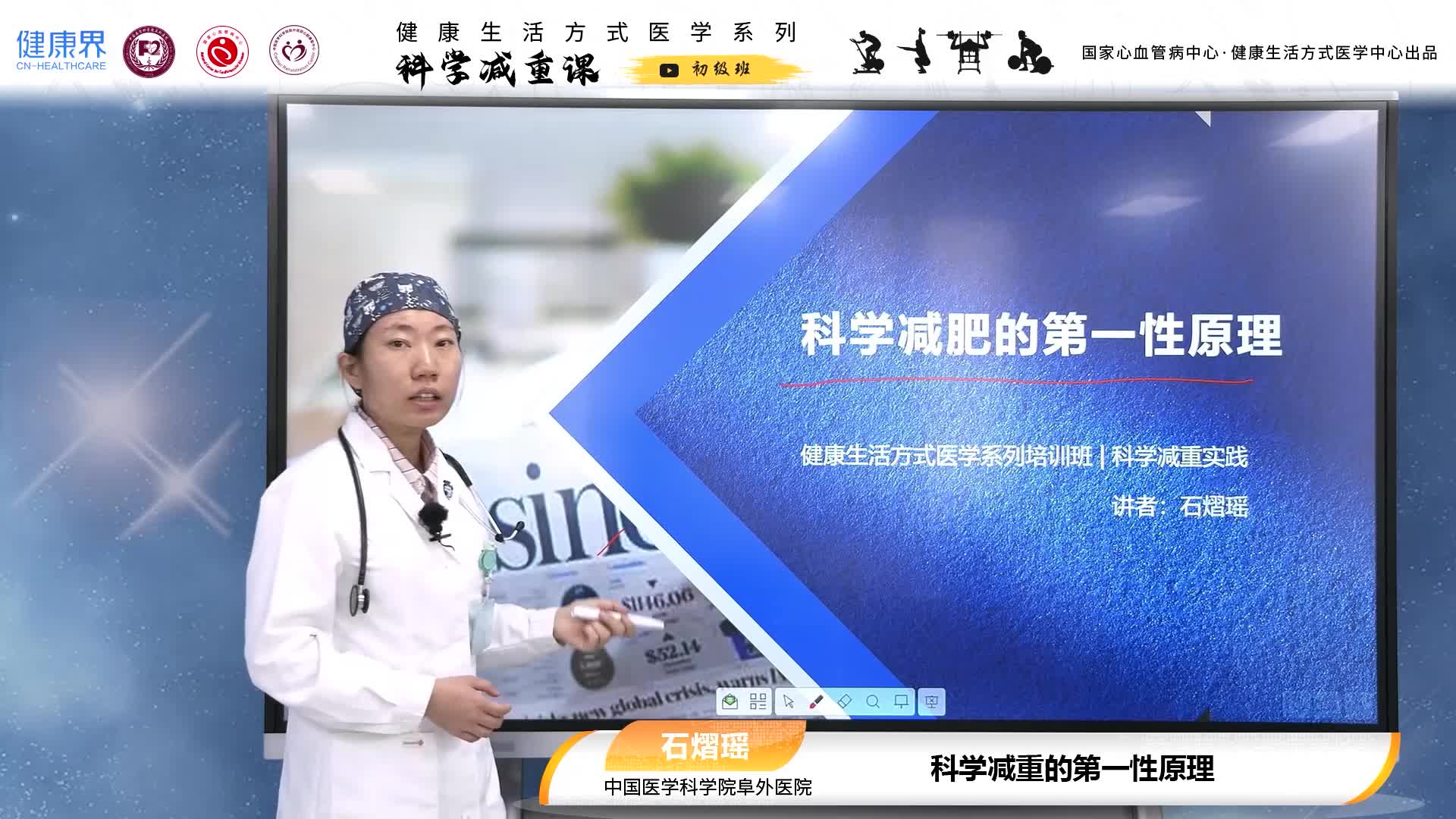 科学减重第一性原理