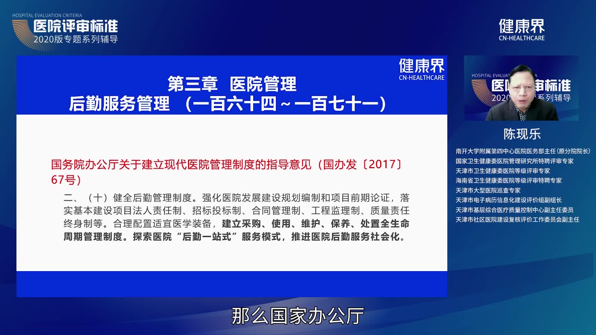 后勤保障管理关注要点（上）