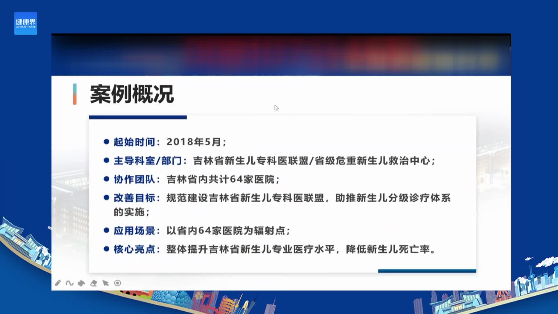 以新生儿专科医联盟建设助推新生儿分级诊疗的实施