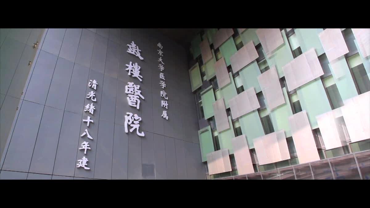 南京鼓楼医院后勤设备智能化管理系统建设实践