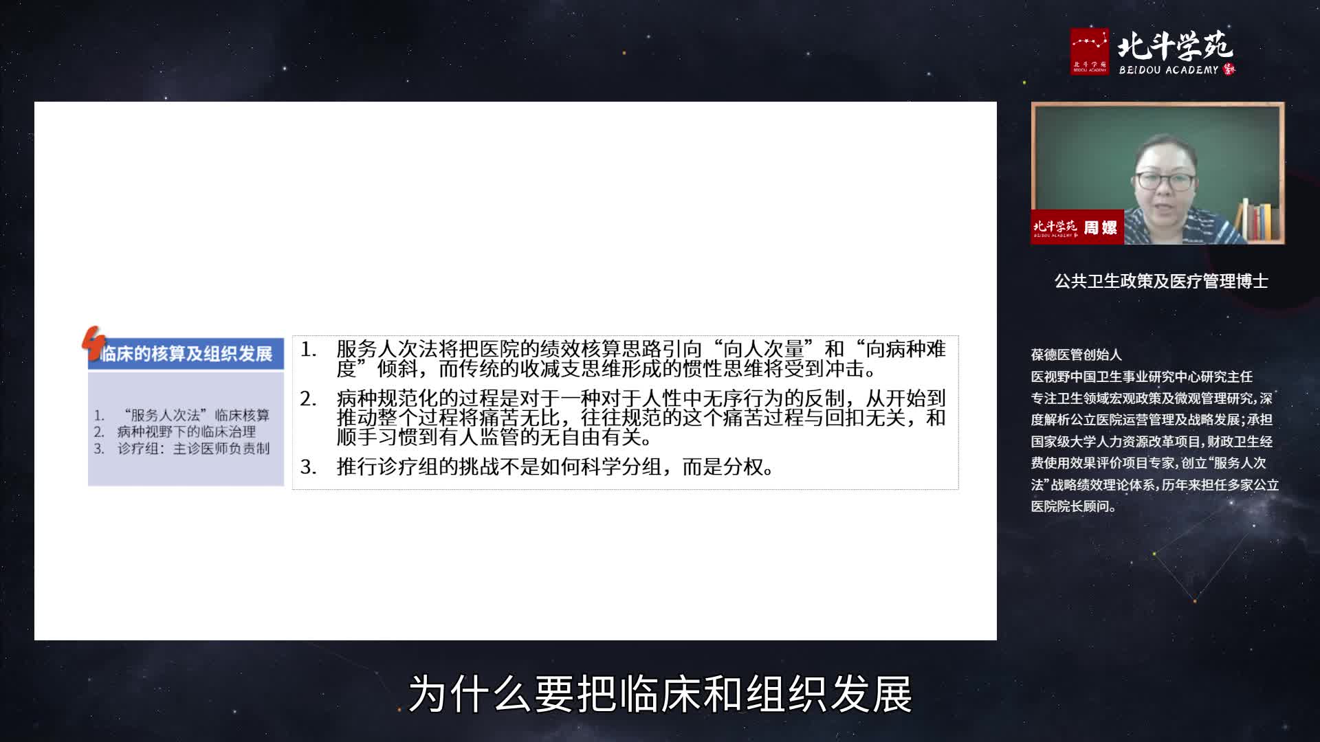 基于“服务人次法”，手把手学会绩效核算的设计